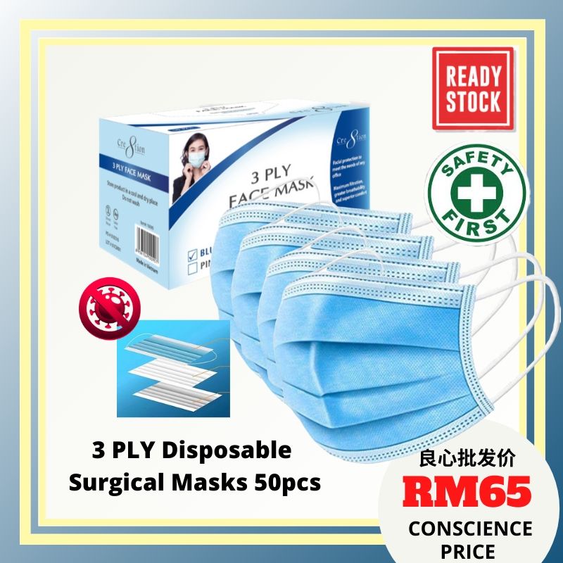 Isaromia Aesthetics 3 Ply Disposable Surgical Mask 三层医用口罩 50pcs